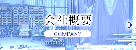 half_banner_company